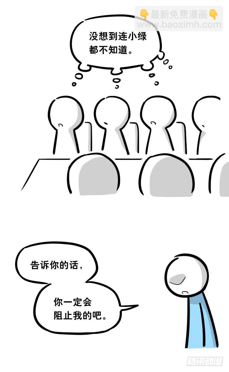 325 机器人36-私心(1/3)-第325话