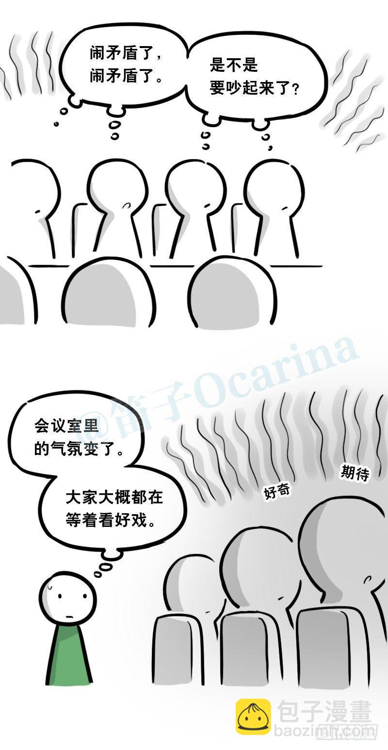 325 机器人36-私心(1/3)-第325话