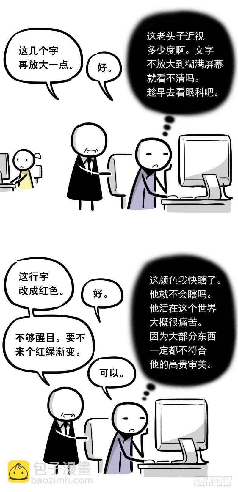 327 读心术-第327话