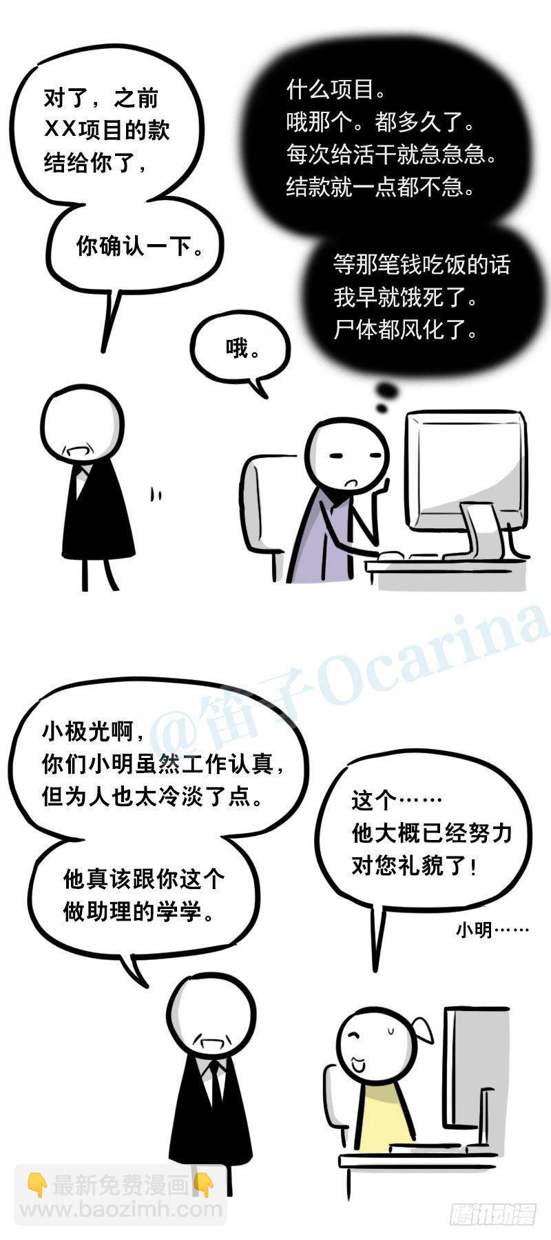 327 读心术-第327话