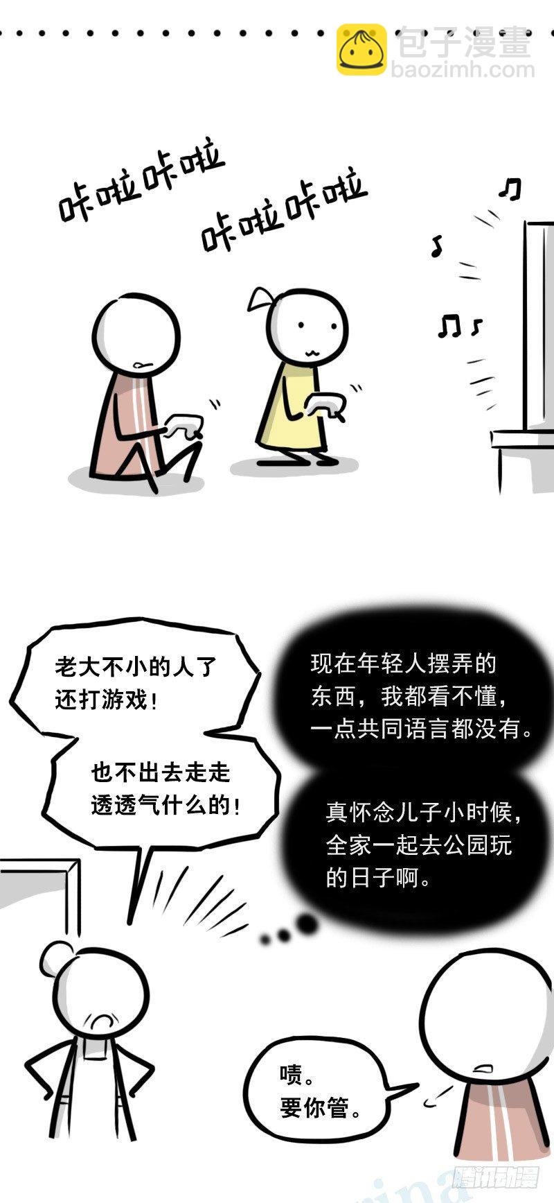 327 读心术-第327话