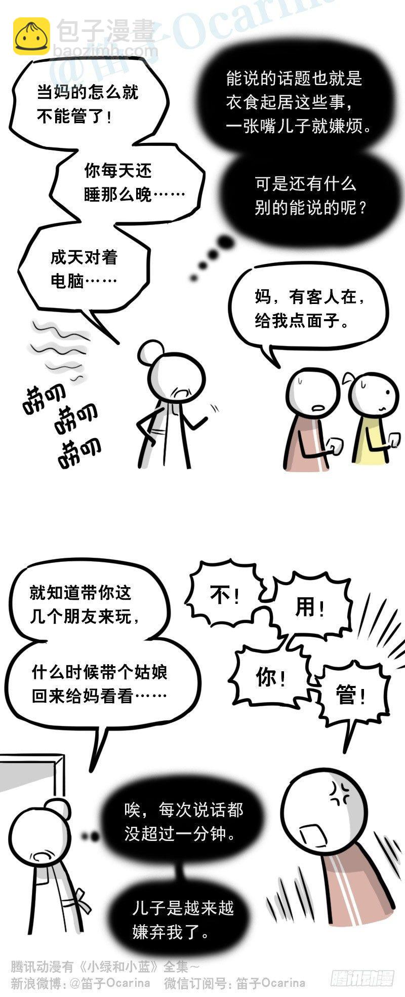 327 读心术-第327话