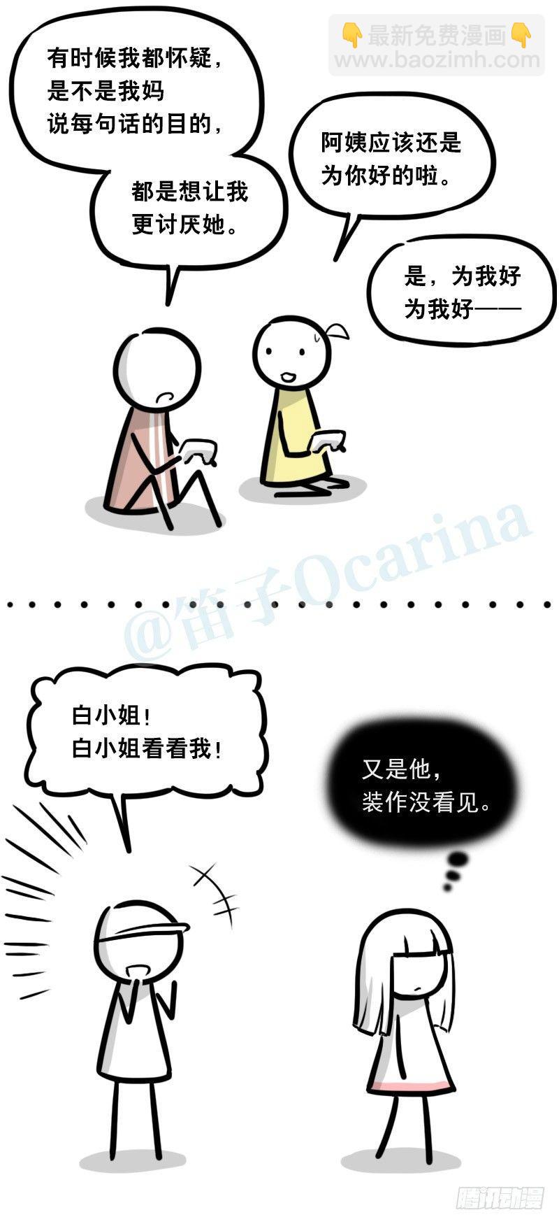 327 读心术-第327话
