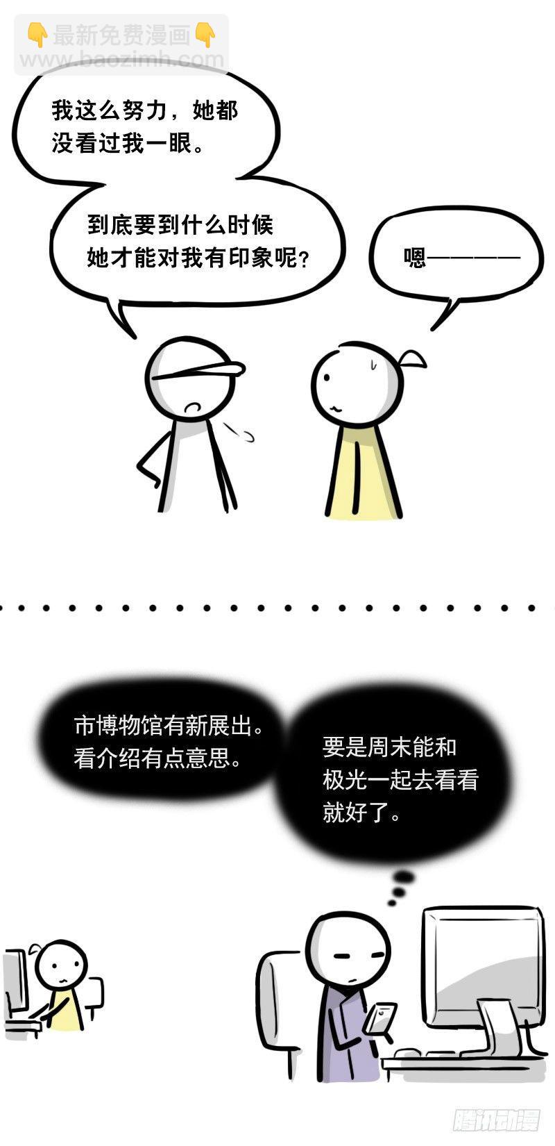 327 读心术-第327话