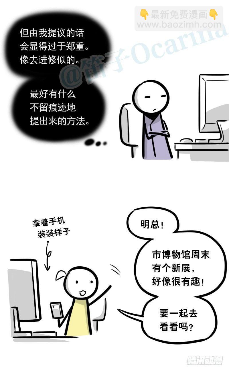 327 读心术-第327话