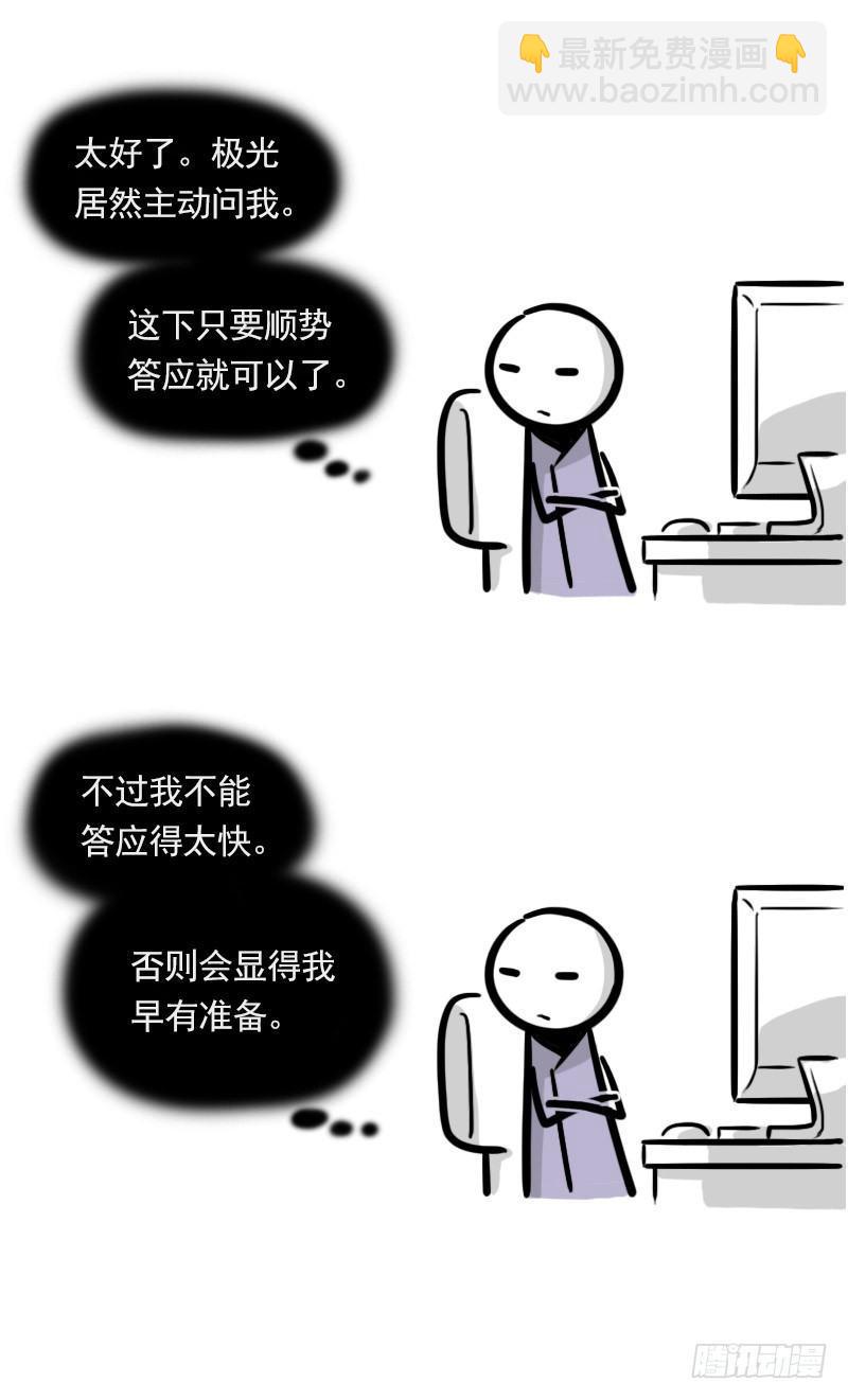 327 读心术-第327话