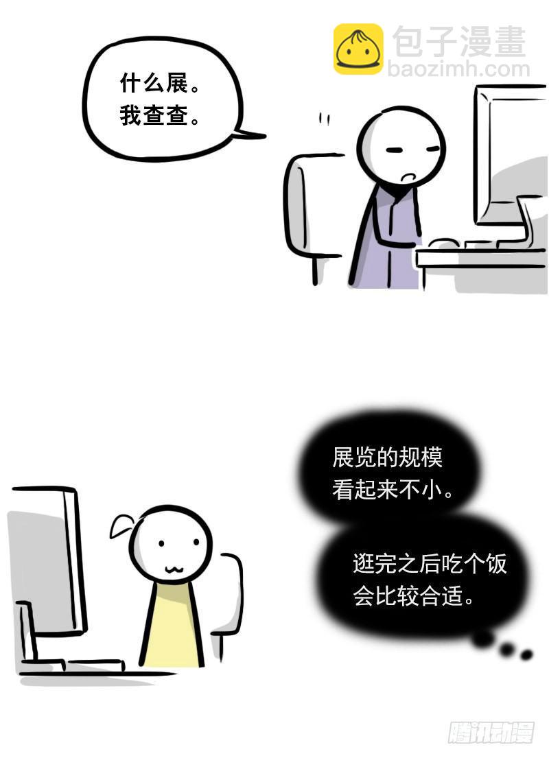 327 读心术-第327话