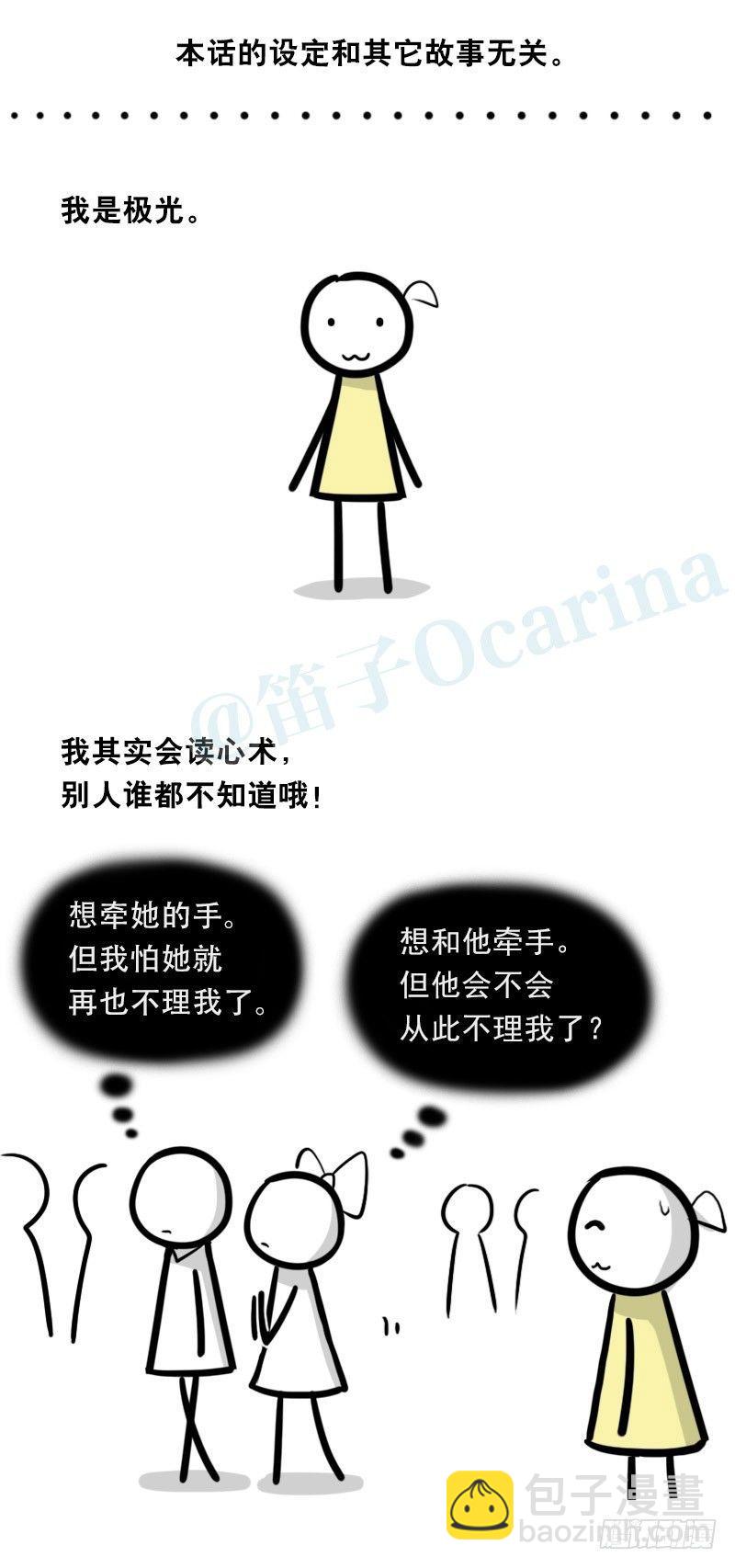 327 读心术-第327话