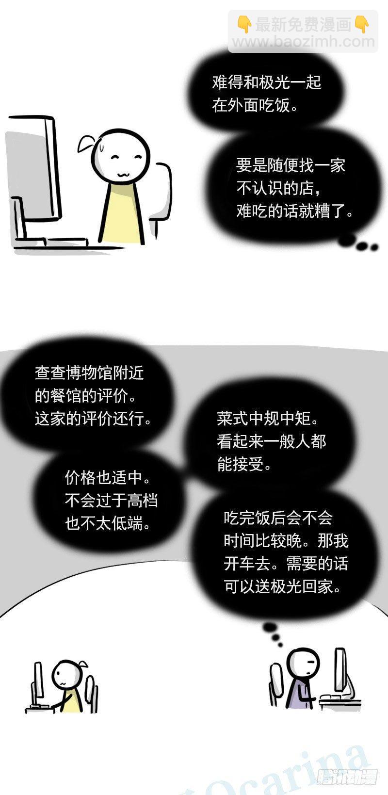 327 读心术-第327话