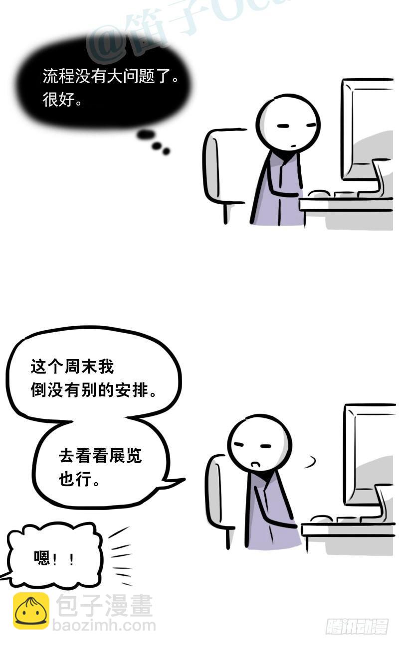 327 读心术-第327话