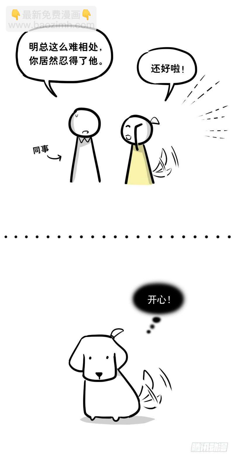 327 读心术-第327话