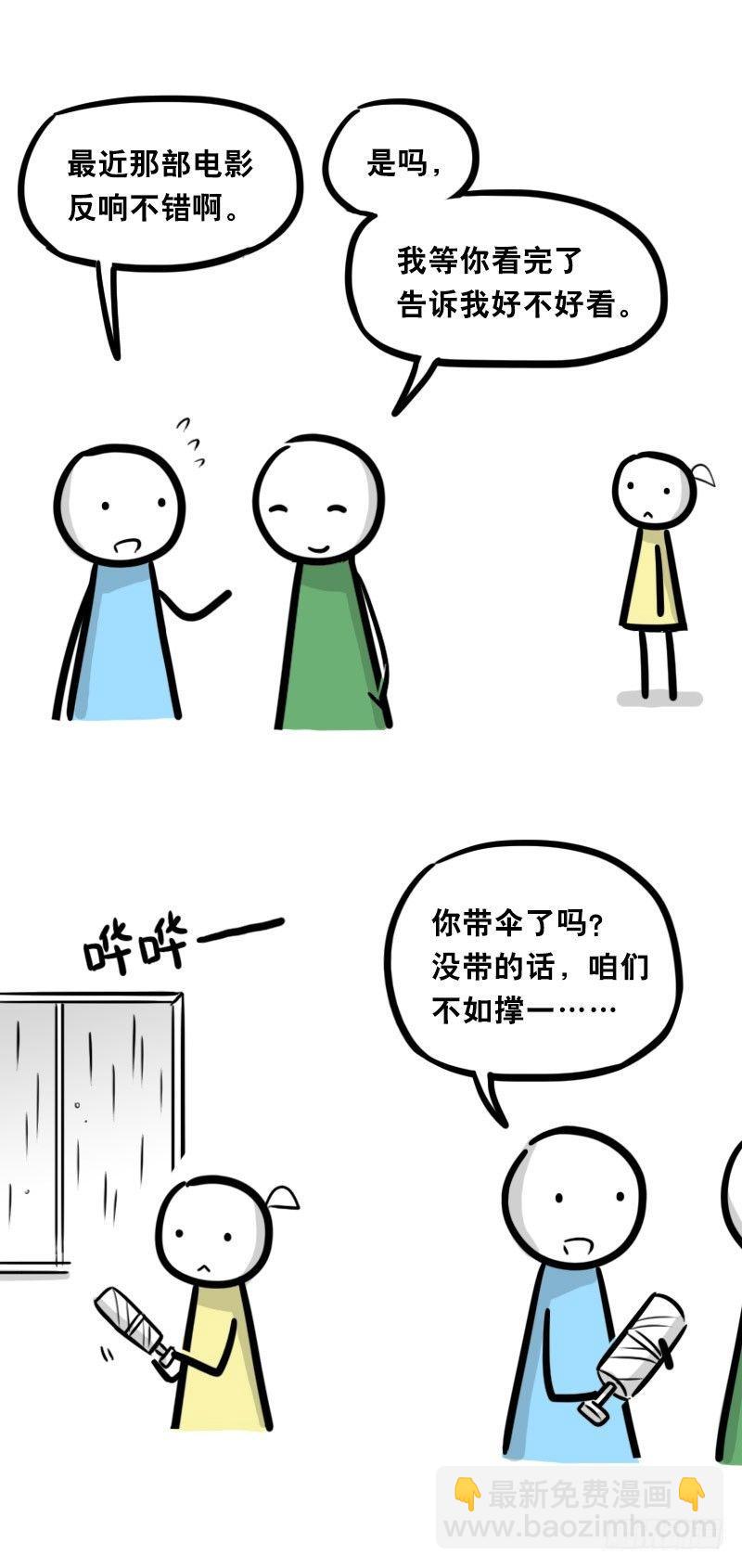 327 读心术-第327话