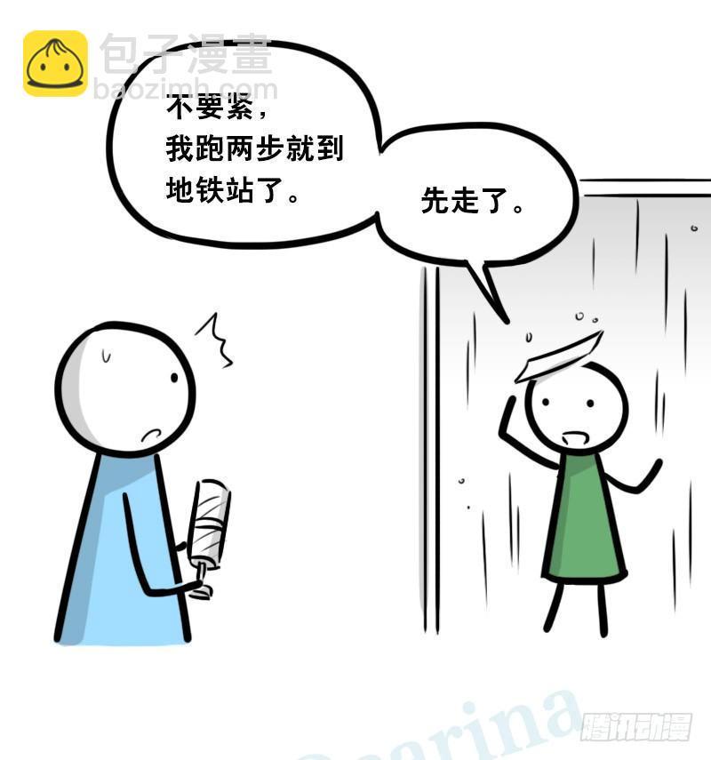 327 读心术-第327话