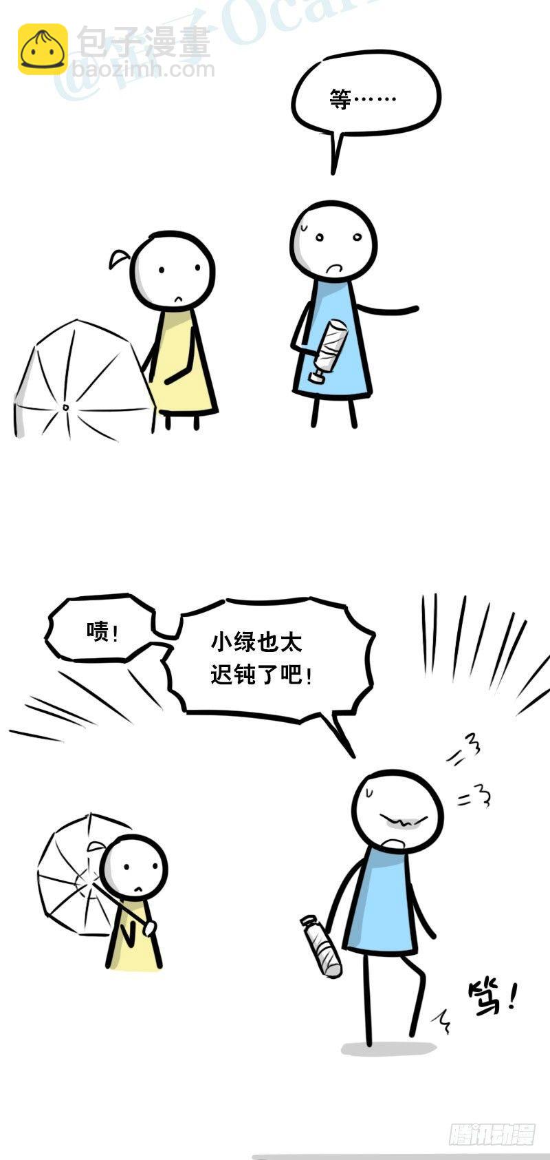 327 读心术-第327话