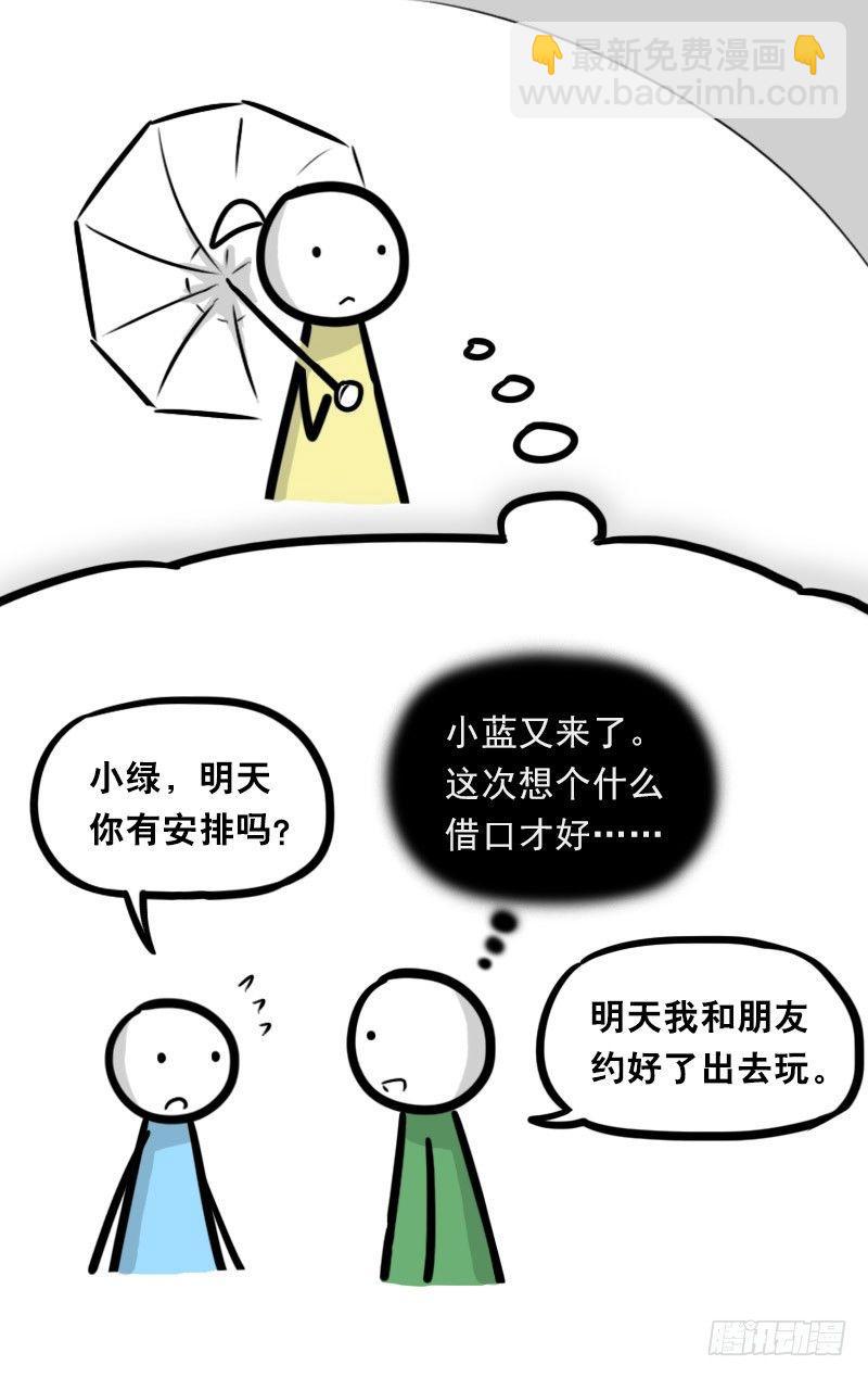 327 读心术-第327话