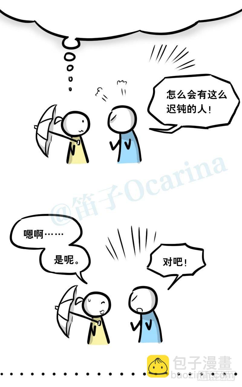 327 读心术-第327话