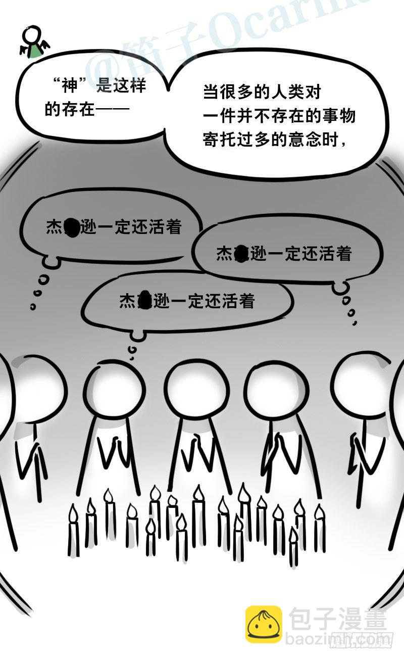 329 救世之药（上）(1/3)-第329话