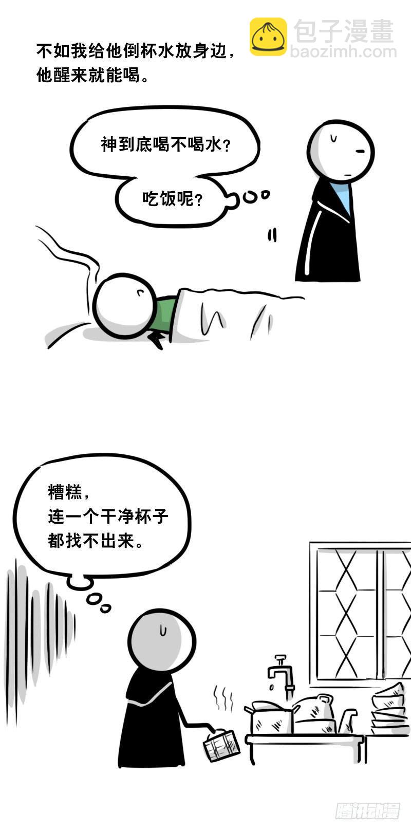 329 救世之药（上）(1/3)-第329话