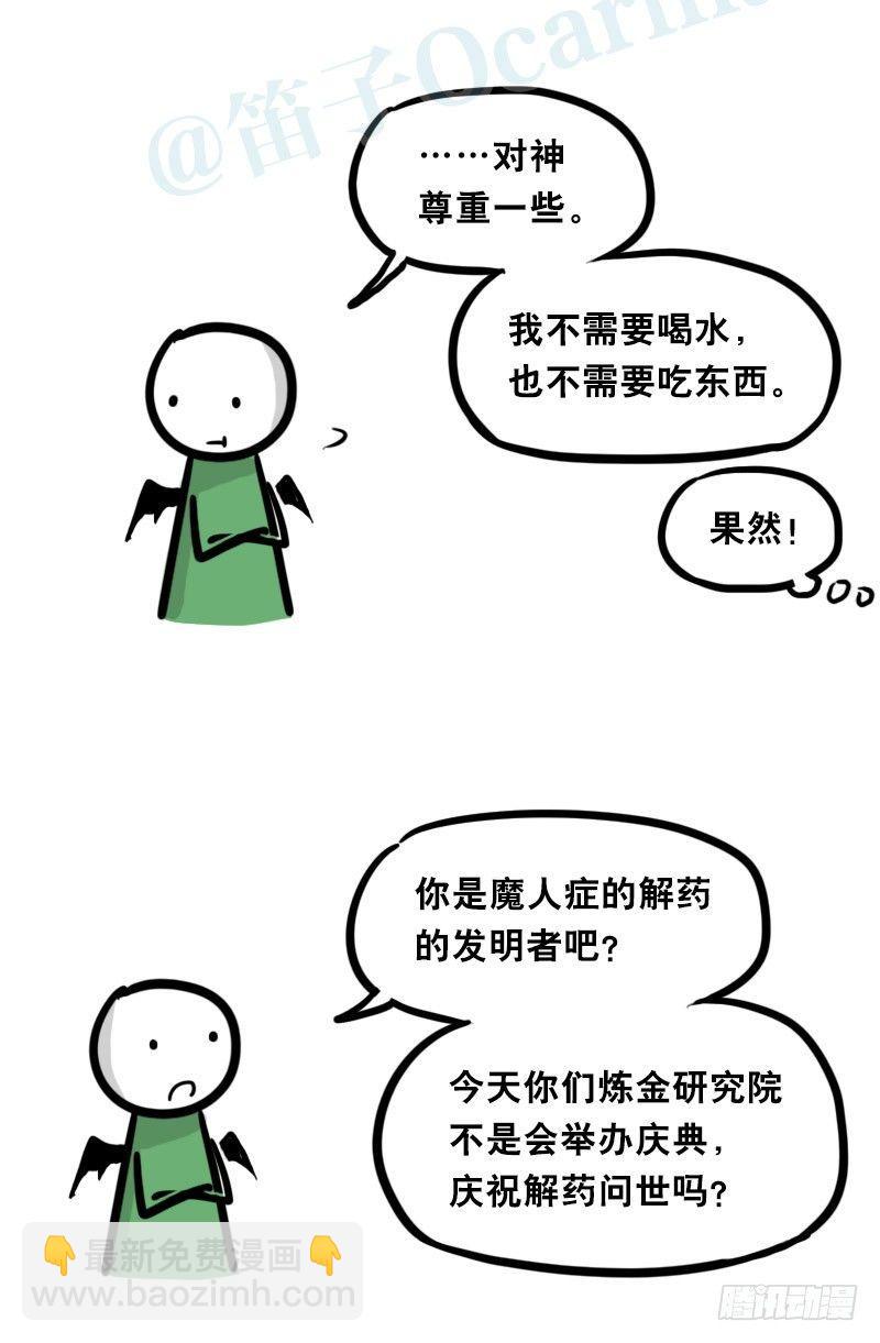 329 救世之药（上）(1/3)-第329话