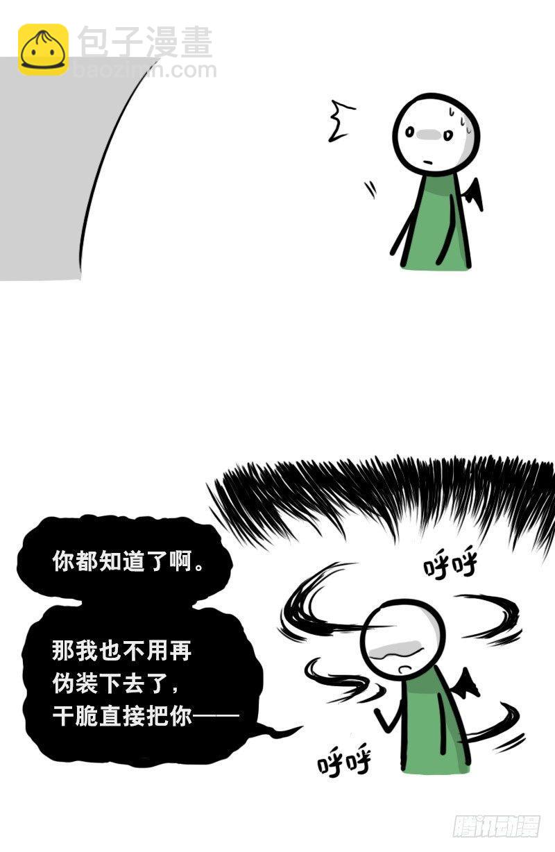 331 救世之药&middot;番外-第331话