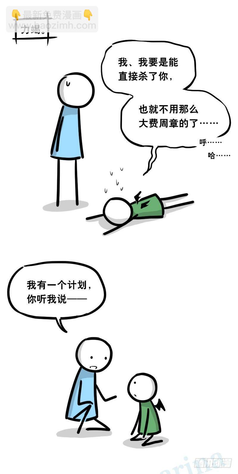 331 救世之药&middot;番外-第331话