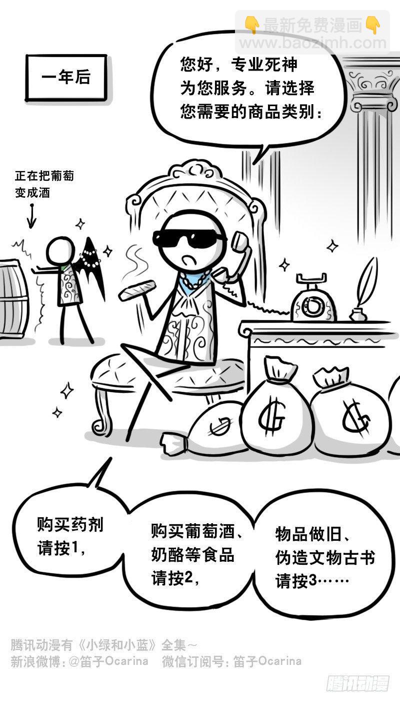 331 救世之药&middot;番外-第331话