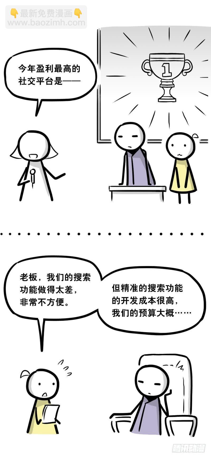 333 社交平台-第333话