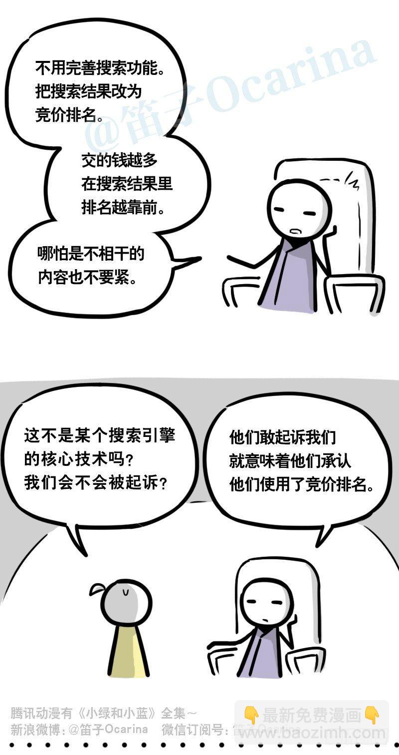 333 社交平台-第333话
