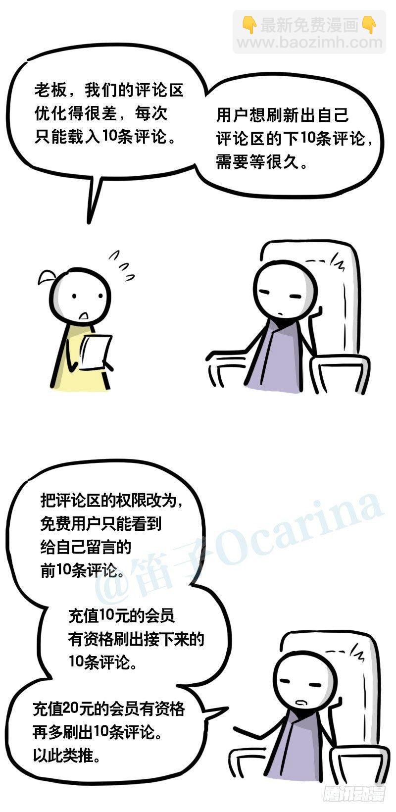 333 社交平台-第333话