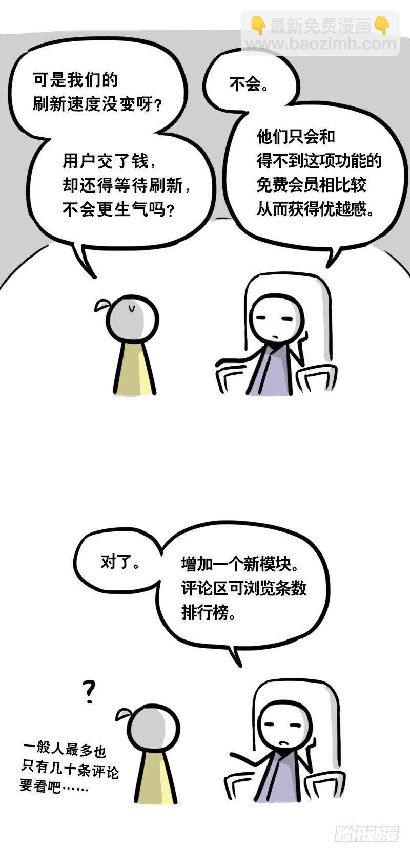 333 社交平台-第333话