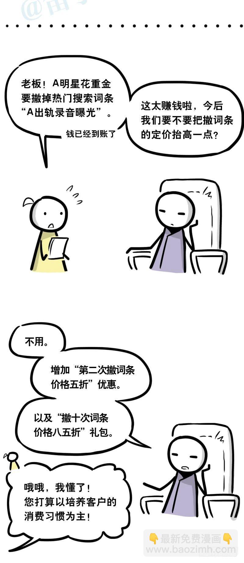333 社交平台-第333话