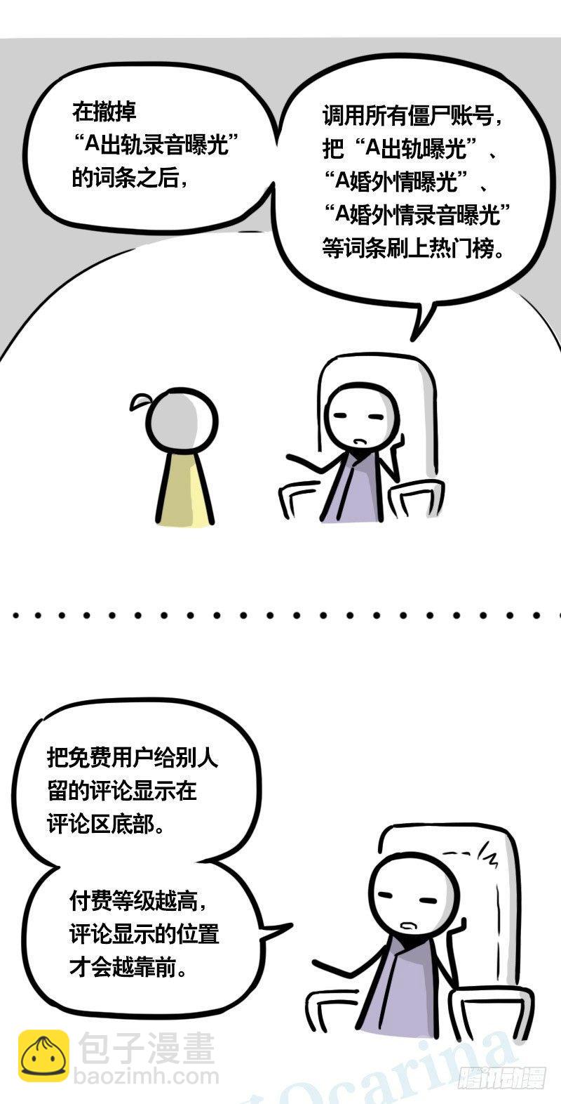 333 社交平台-第333话