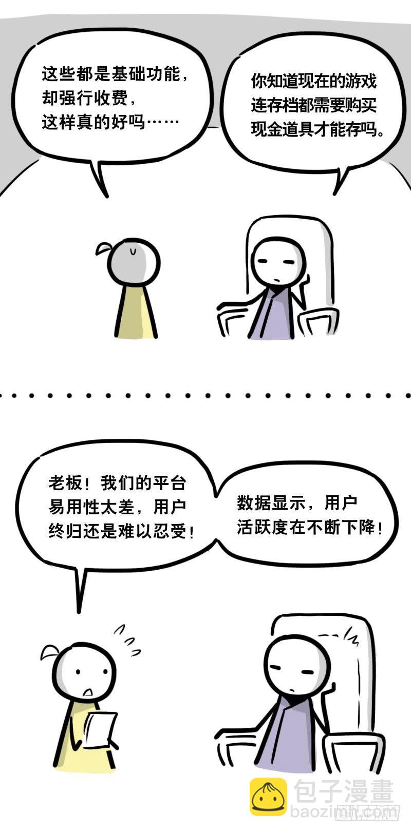 333 社交平台-第333话