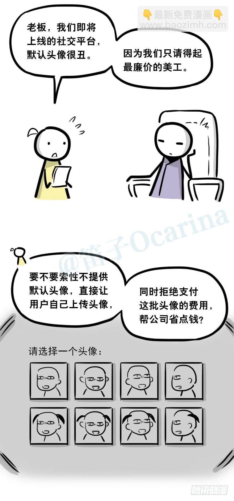333 社交平台-第333话