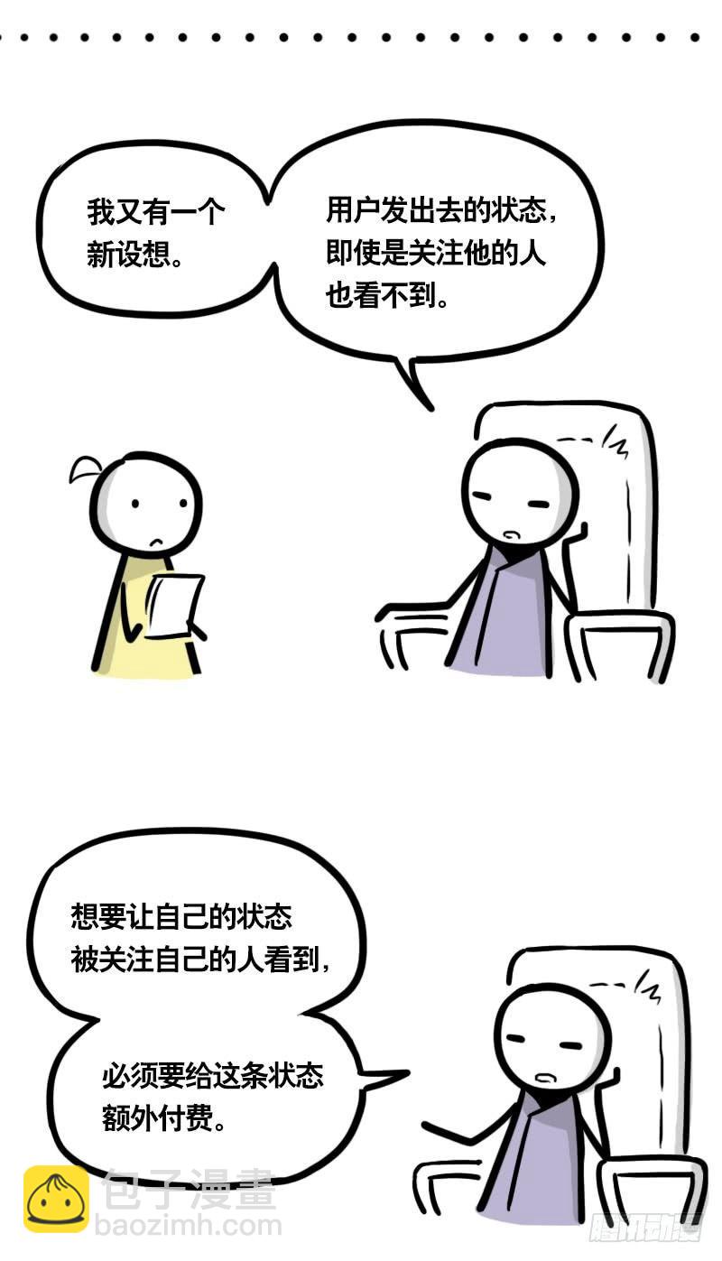 333 社交平台-第333话