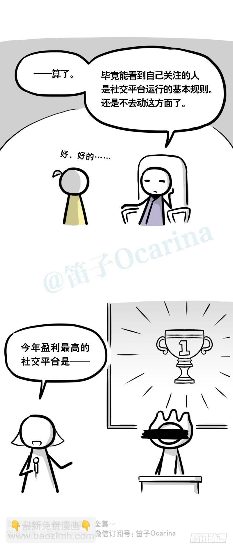 333 社交平台-第333话