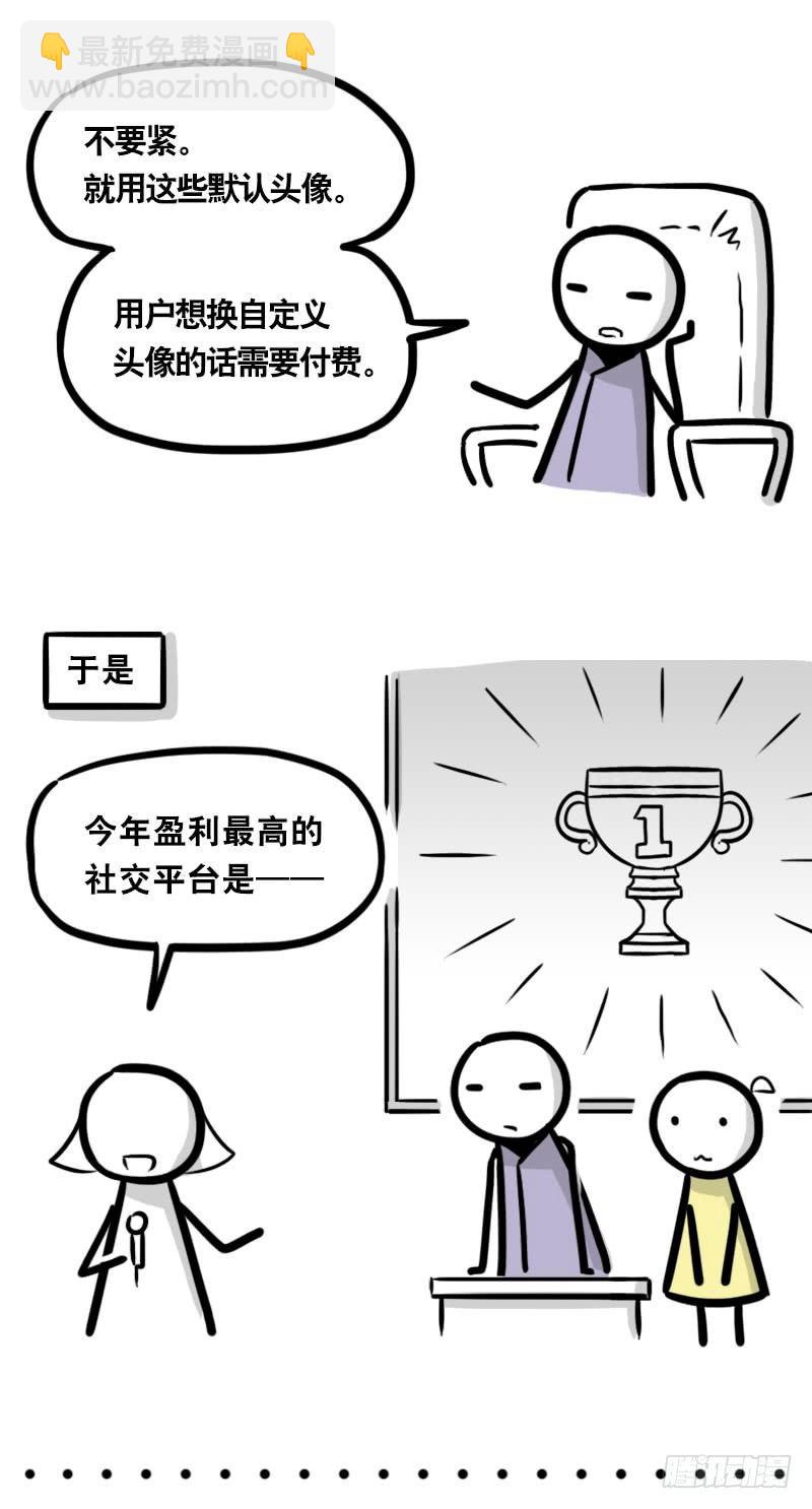 333 社交平台-第333话