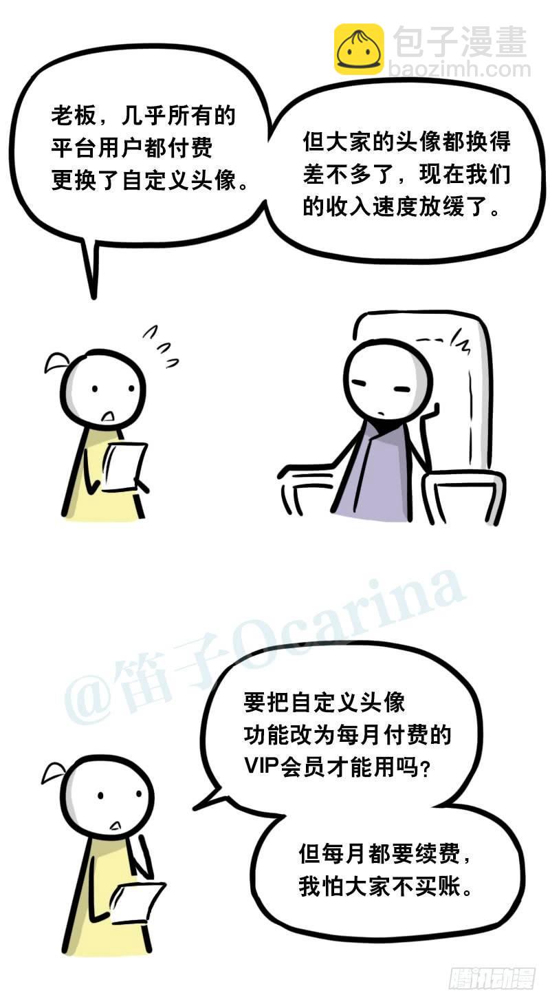333 社交平台-第333话