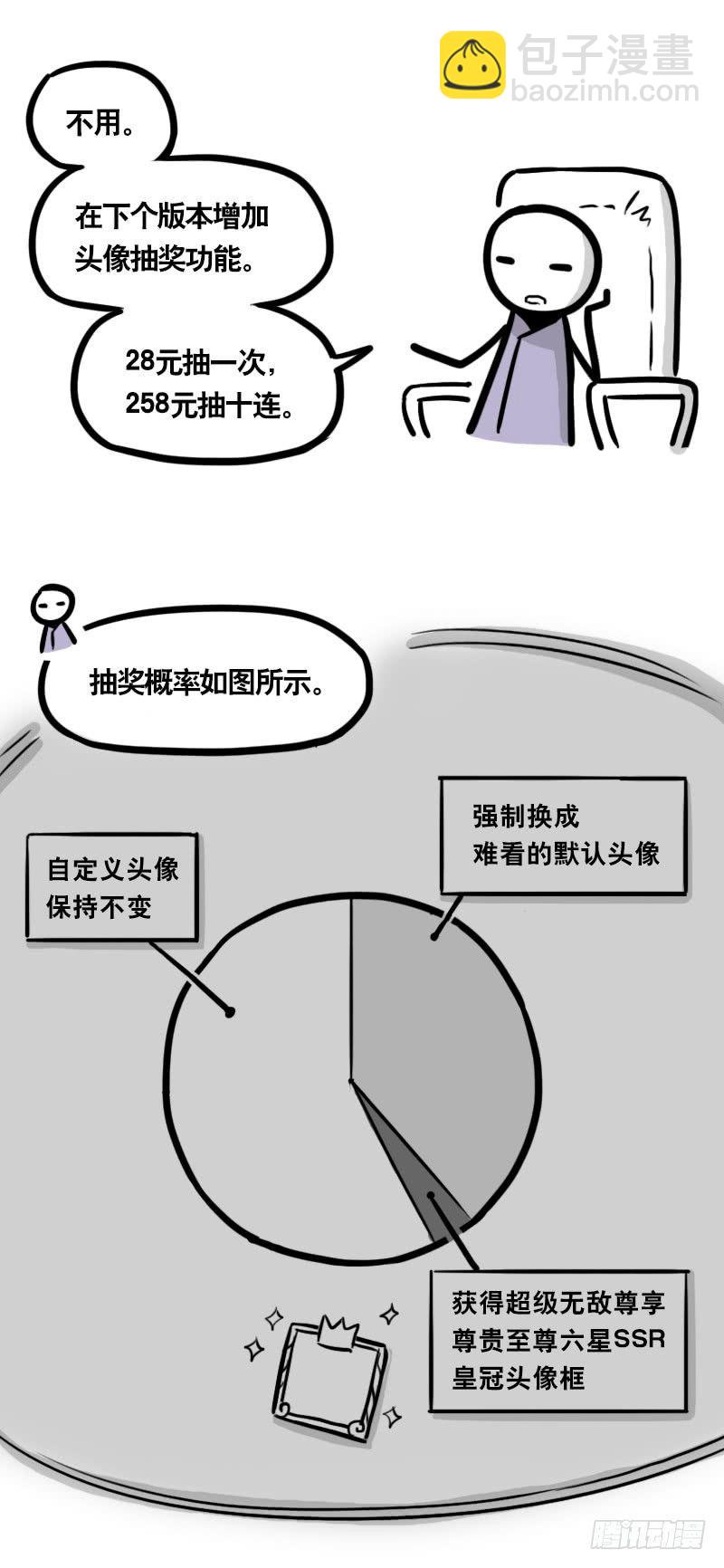 333 社交平台-第333话