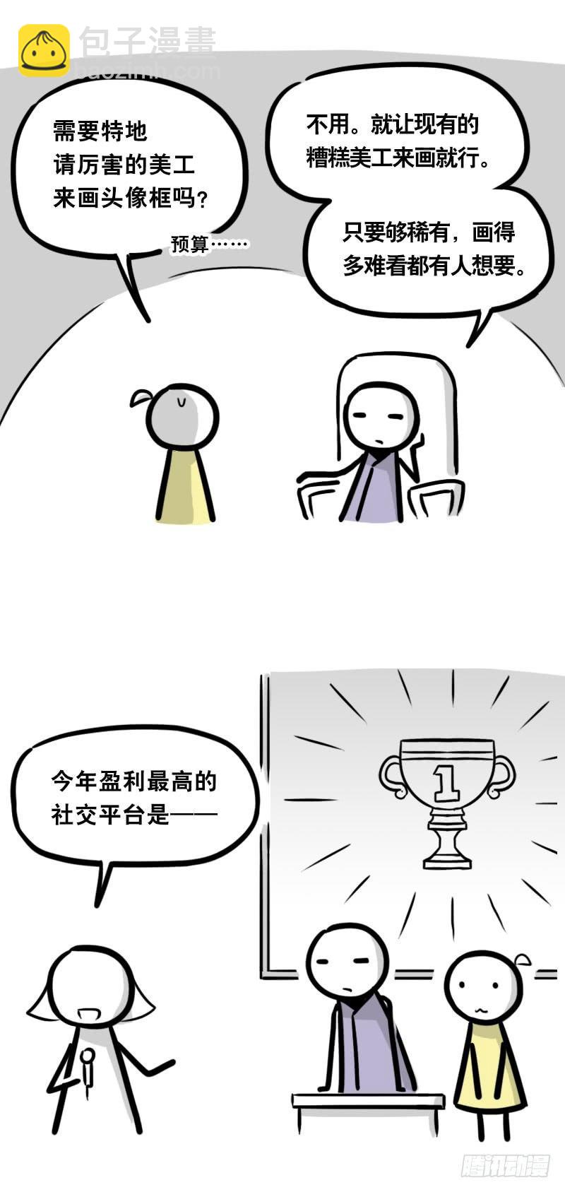 333 社交平台-第333话