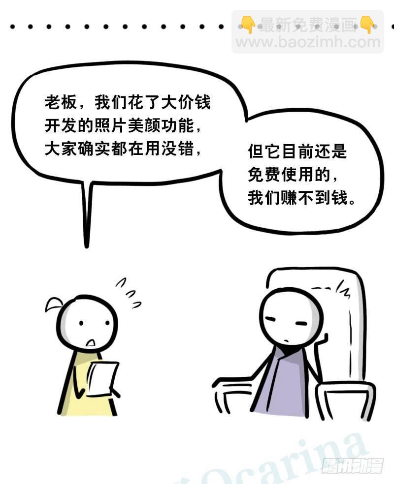 333 社交平台-第333话