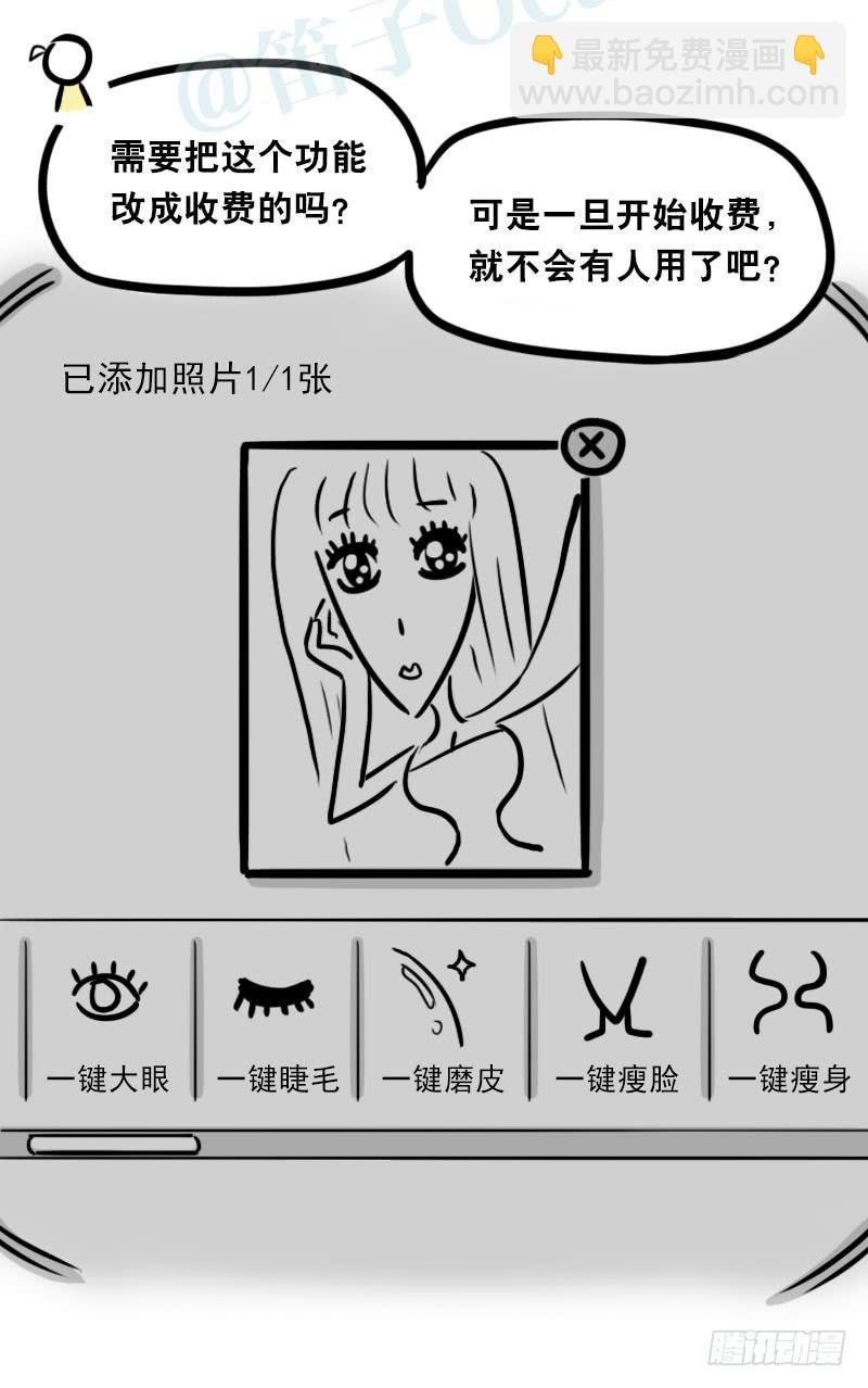 333 社交平台-第333话