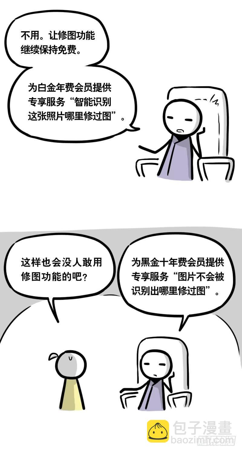 333 社交平台-第333话