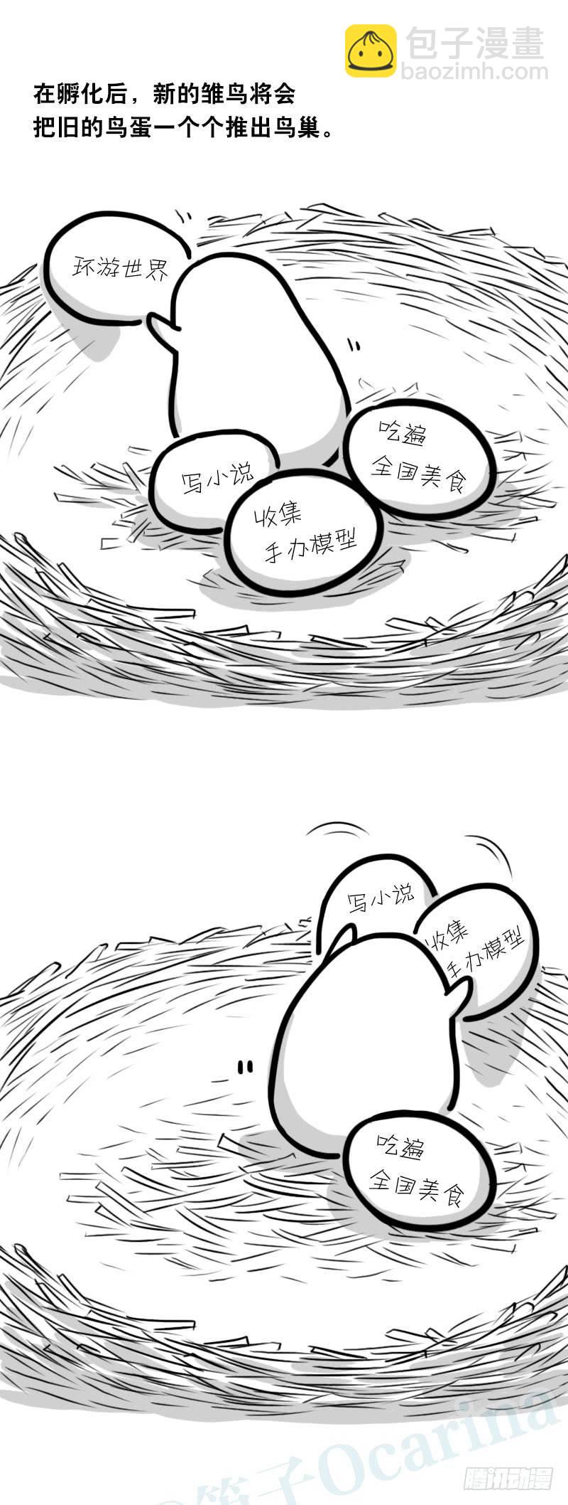 335 杜鹃-第335话