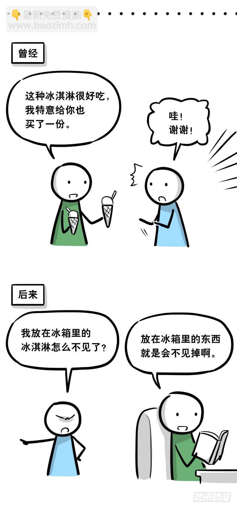 337 曾经和后来-第337话
