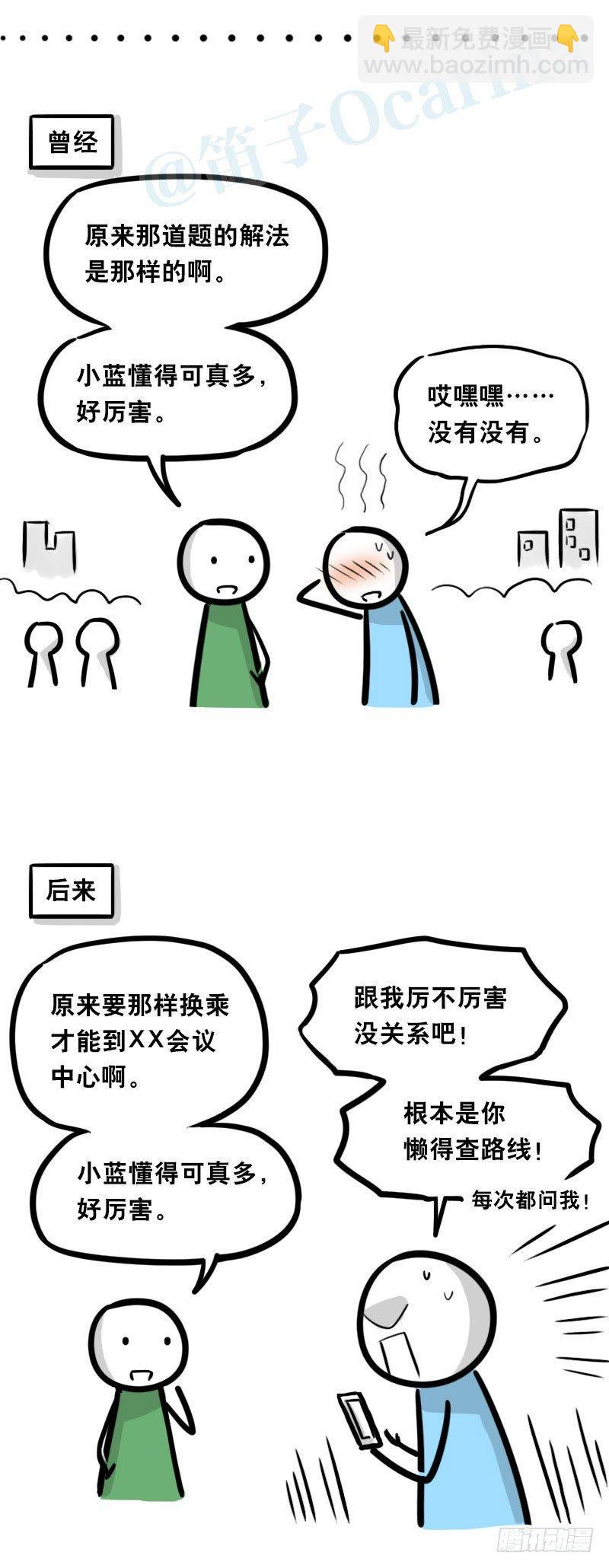 337 曾经和后来-第337话