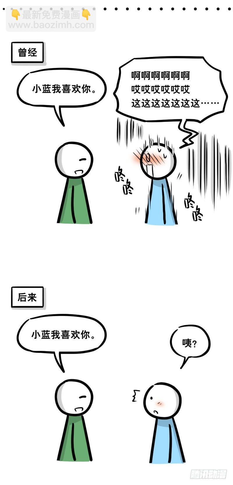 337 曾经和后来-第337话