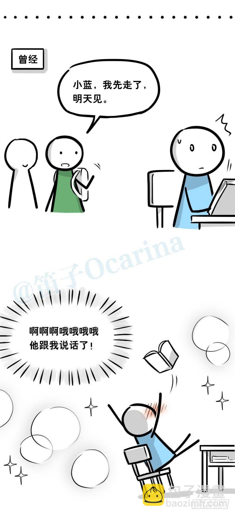337 曾经和后来-第337话