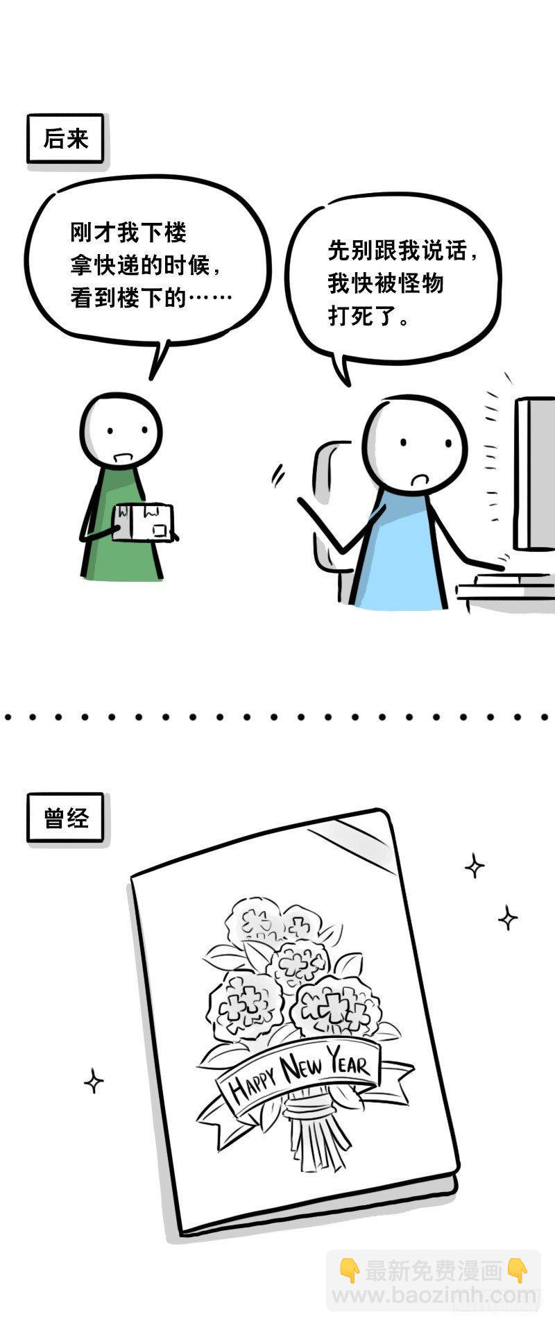 337 曾经和后来-第337话