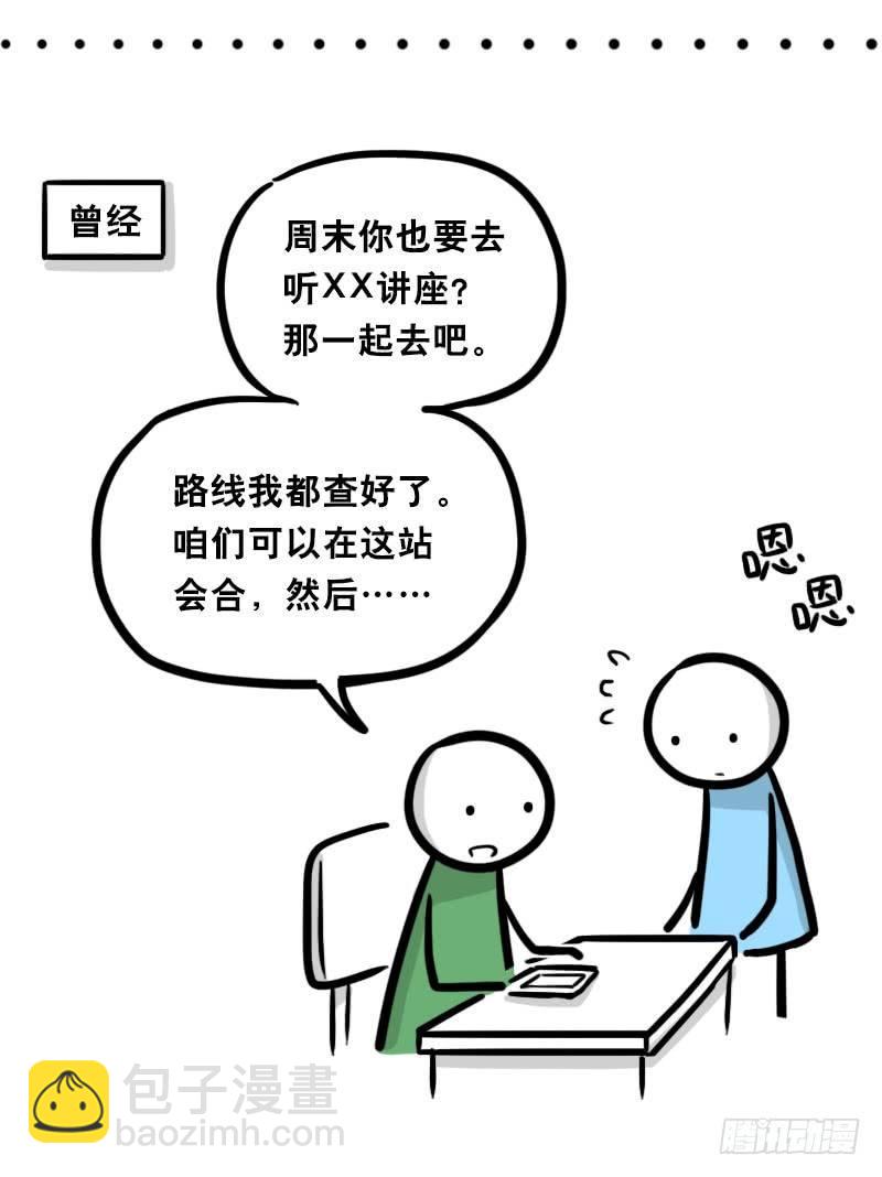 337 曾经和后来-第337话